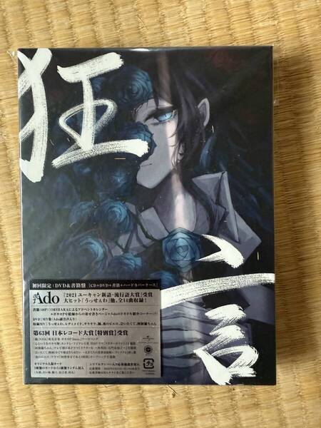 Ado狂言初回限定盤DVD書籍付、CD限定版特典付CD書籍&フィギュア