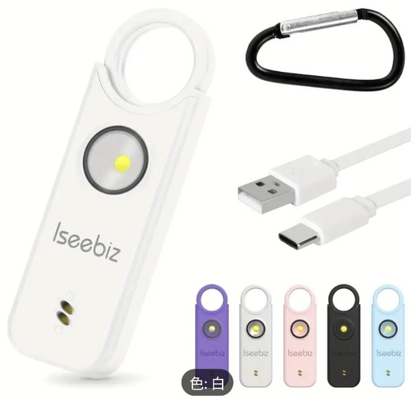 超大音量 充電式 防犯ブザー 振動感知アラーム LEDランプ lseebiz 防犯グッズ