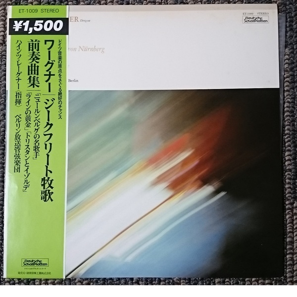 KF ワーグナー ジークフリート牧歌 前奏曲集 レーグナー レコード