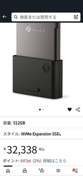 Seagate Xbox Series X|S 512GB NVMe Expansion SSD (STJR512400)