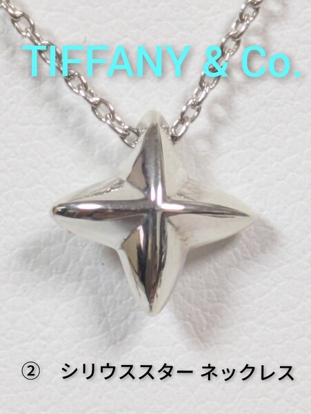 ②【TIFFANY&Co.】 ティファニー エルサ・ペレッティ シリウススター ネックレス シルバー925(保存袋付き)