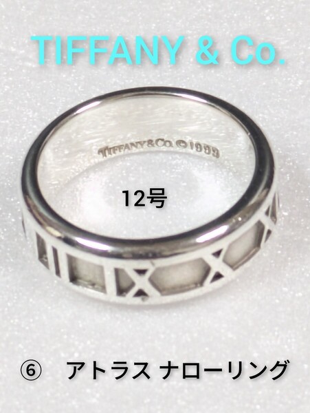 ⑥【TIFFANY&Co.】ティファニー アトラス ナローリング シルバー925 指輪 12号