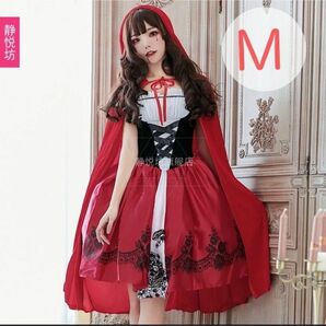 赤ずきん コスプレ ハロウィン レディース ワンピース & ケープ M
