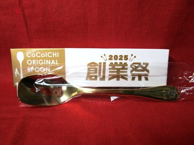 1月17日からココイチ「創業祭2025」を開催。山田裕貴監修「塩豚