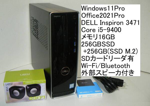 Windows11/Office 2021/256GBSSD+256GBSSD(M.2) DELL Inspiron 3471 Core i5-9400 16GBメモリ SDカードリーダ/Wi-Fi/Bluetooth/スピーカ付