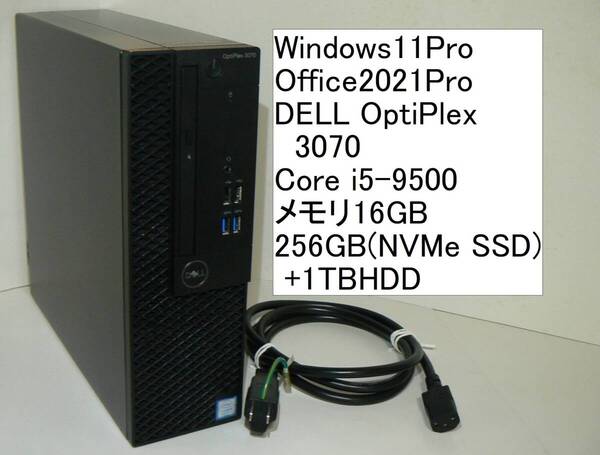 すぐ使えるWindows11/Office2021Pro/256GBSSD+1TBHDD DELL Optiplex3070 Core i5-9500 16GBメモリ