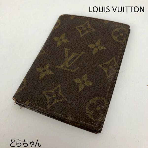 LOUIS VUITTON ルイ ヴィトン 財布 モノグラム メンズ ブランド