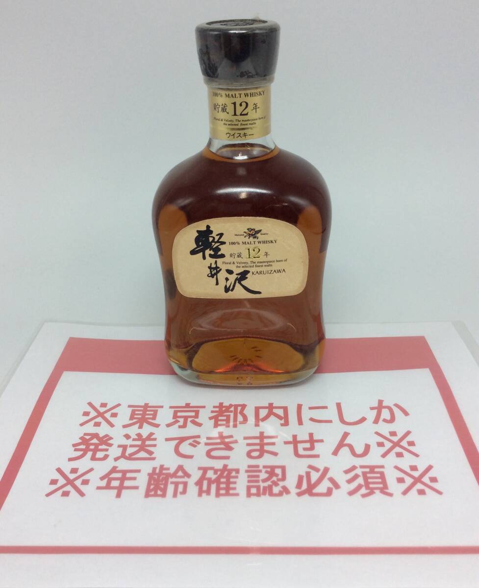 軽井沢 8年 100%モルトウイスキー 700ml　最終値下げ Yahoo!オークション -「軽井沢 ウイスキー 8」(ウイスキー