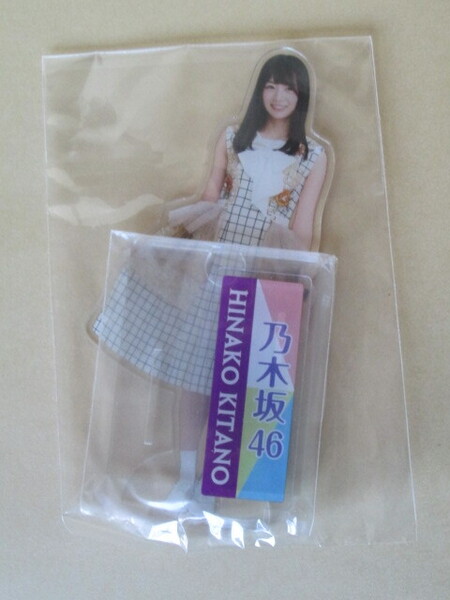 未開封 乃木坂46 「北野日奈子」 2019年度個別卓上カレンダーオプションパーツアクリルスタンドB オフィシャルウェブショップ限定