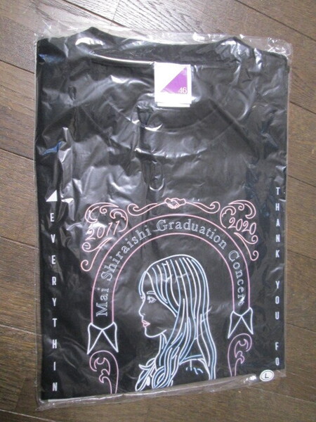 新品未開封 乃木坂46 白石麻衣 卒業コンサート Tシャツ Lサイズ オフィシャルウェブショップ限定