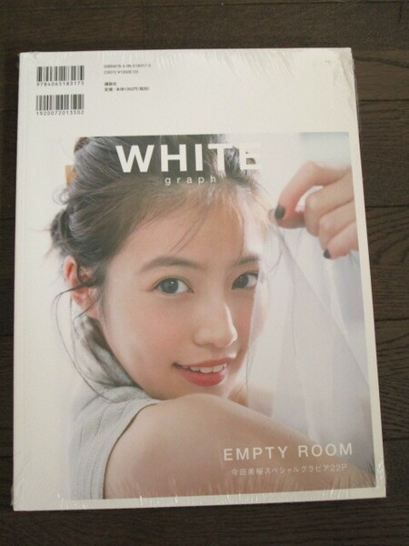 新品未開封 今田美桜 グラビア22p 西野七瀬巻頭50Pグラビア WHITE graph ホワイトグラフ 002 西野七瀬 今田美桜 桃月なしこ 新條由芽