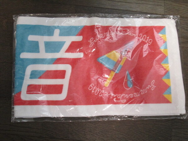 新品未開封 乃木坂46 鈴木絢音 個別マフラータオル 真夏の全国ツアー2019