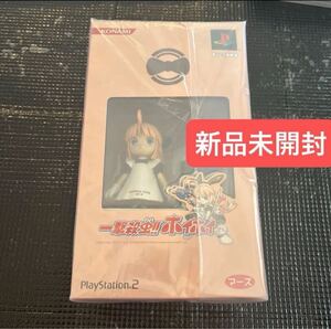 【PS2】 未使用 新品未開封 一撃殺虫!!ホイホイさん (限定版) 当時物 レトロ 未使用品