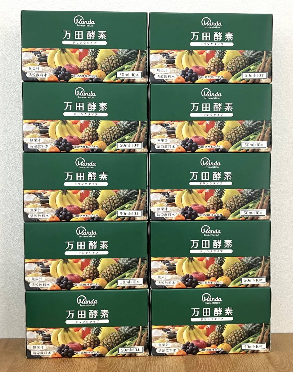 Yahoo!オークション -「万田酵素ドリンク」の落札相場・落札価格
