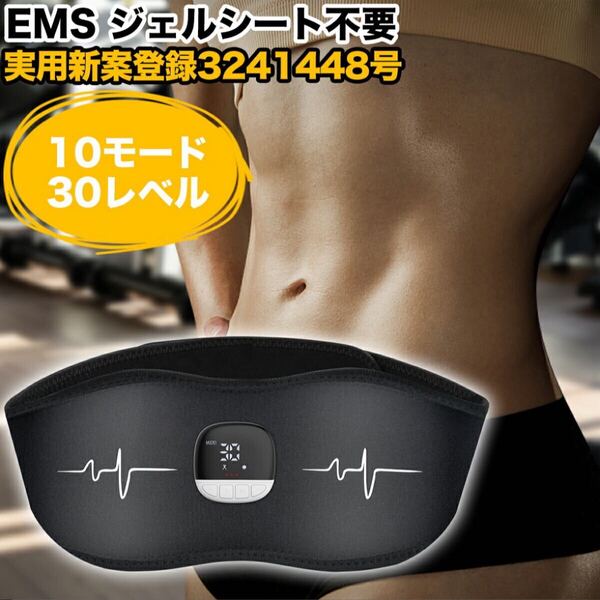 ジェルシート不要腹筋ベルト EMS ステンレス導電パット ダイエット 体型維持 ながらトレーニング