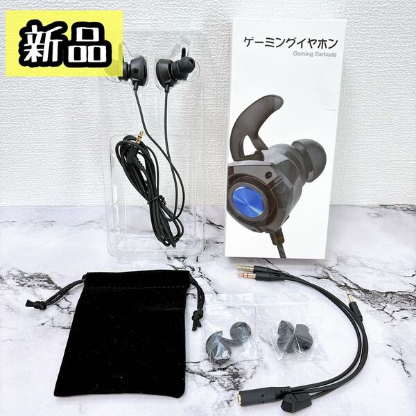 ゲーミングイヤホン マイク付き 有線 3.5mm 軽量 黒 重低音 会議 ゲーム ヘッドセット ブラック イヤーピース付属
