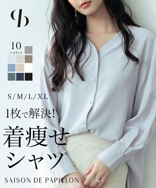 SAISON DE PAPILLON パールボタンVネックとろみブラウス 薄紫 ラベンダー パープル L 40 11号 セゾンドパピヨン 長袖ブラウス シャツ