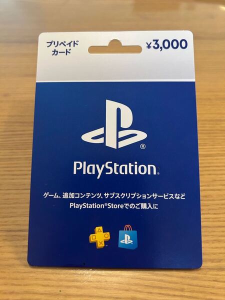 PlayStation プリペイドカード プレイステーションストアカード プレステ ゲーム 3000円