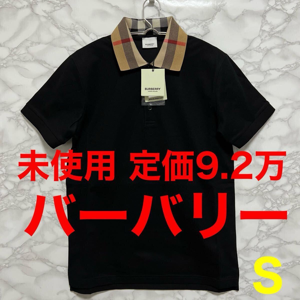 Burberry's 新品未使用 半袖ポロシャツ 新品未使用 BURBERRYLONDON バーバリー ポロシャツ ノバ