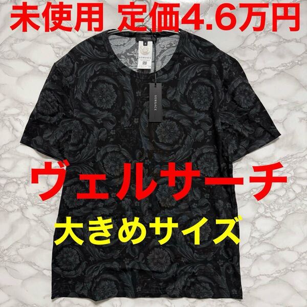 ヴェルサーチ VERSACE 未使用 バロッコTシャツ アンダーシャツ ブラック グレー サイズ6