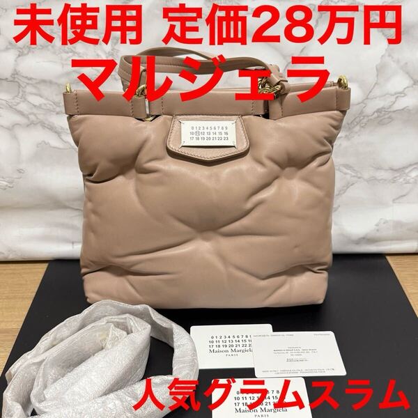 メゾンマルジェラ MAISONMARGIELA 未使用 グラムスラム トートバッグ ショルダーバッグ S56WD0133 ハンドバッグ スモール ピンクベージュ