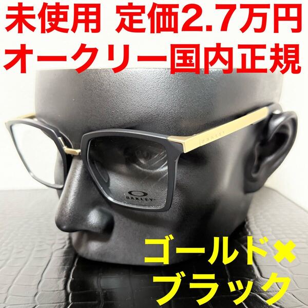 オークリー oakley 未使用 メガネ 伊達メガネ ox3238 ゴールド ブラック スクエア ユニセックス サイズ51