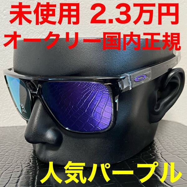 OAKLEY オークリー 未使用 サングラス スクエア OO9382 クリアグレーフレーム パープルレンズ 灰色 紫色