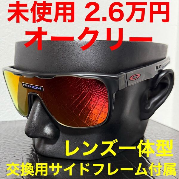 OAKLEY オークリー サングラス OO9387 マットグレークリアフレーム レッドレンズ ルビーレンズ 赤色