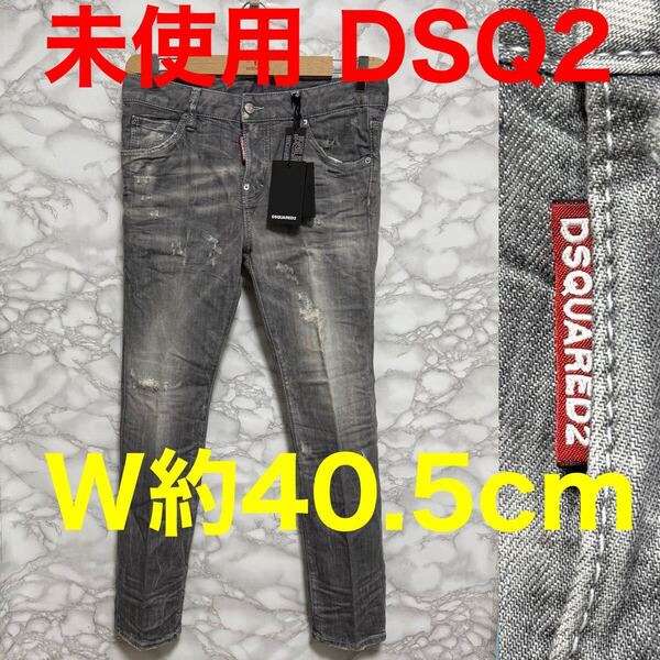 ディースクエアード DSQUARED2 未使用 加工デニム グレーデニム ジーンズ cool girl jeans s75lb0445 赤タグ サイズ38
