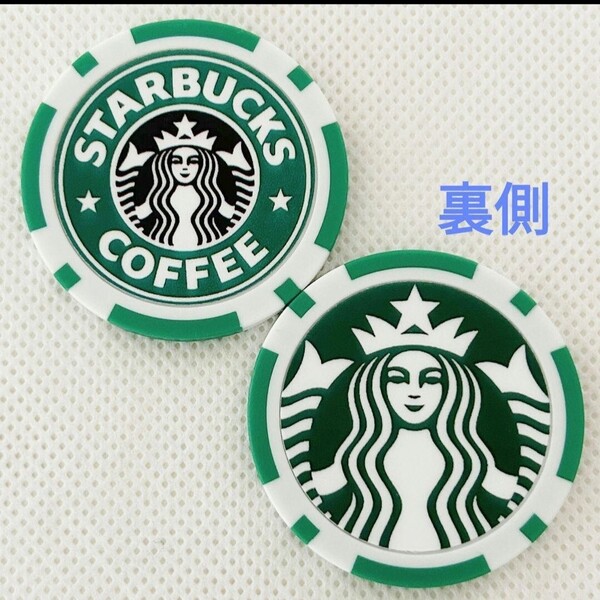 スタバ ゴルフマーカー