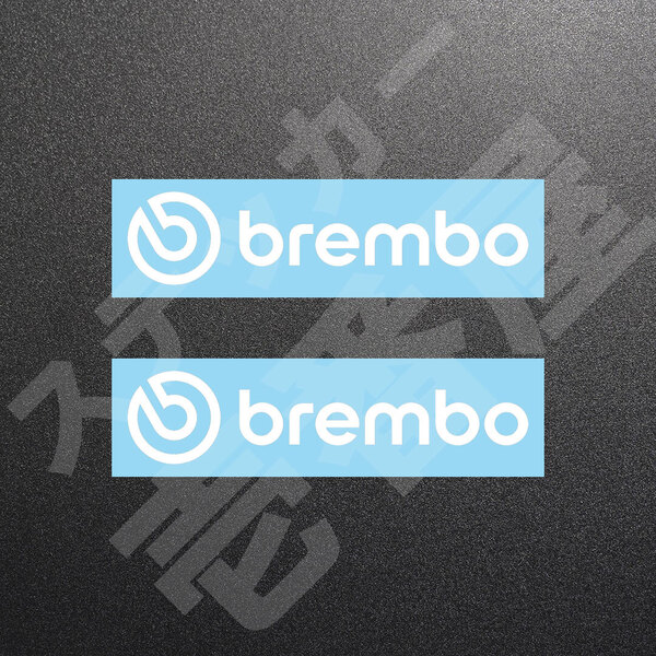 超高品質☆brembo ブレンボ 新ロゴ カッティングステッカー ホワイト 2枚 縦35mm×横150mm ぶれんぼ |切り文字|切文字|新品|送料無料