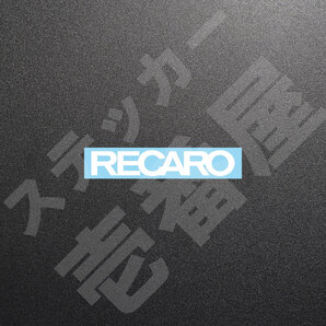 超高品質☆RECARO レカロ カッティングステッカー ホワイト 1枚 縦20mm×横110mm れかろ |切り文字|切文字|新品|未使用|送料無料