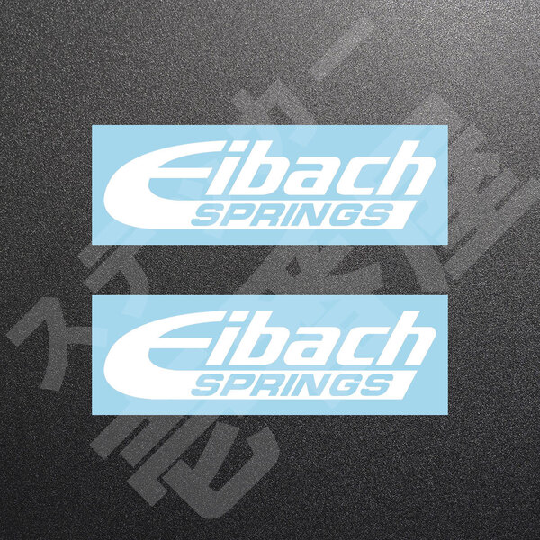 超高品質☆Eibach SPRINGS アイバッハ カッティングステッカー ホワイト 2枚 縦40mm×横150mm 切り文字|切文字|新品|未使用|送料無料