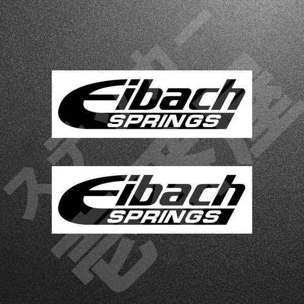 超高品質☆Eibach SPRINGS アイバッハ カッティングステッカー ブラック 2枚 縦40mm×横150mm 切り文字|切文字|新品|未使用|送料無料