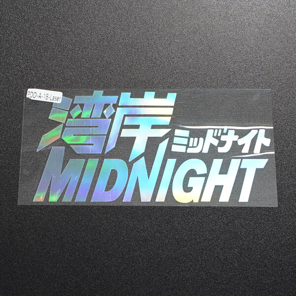 新品・未使用☆湾岸ミッドナイト MIDNIGHT カッティングステッカー オーロラ 1枚 縦99mm×横196mm | 切り文字 | 切文字 | 送料無料