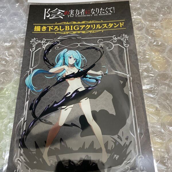 陰の実力者になりたくて! 描き下ろしアクリルスタンド アクスタ ポップアップストア イプシロン 匿名配送 送料込