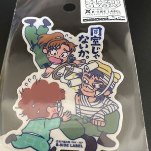 b-side label ステッカー 忍たま 忍たま乱太郎 コラボ シール 同梱可能 同室じゃないか 食満留三郎