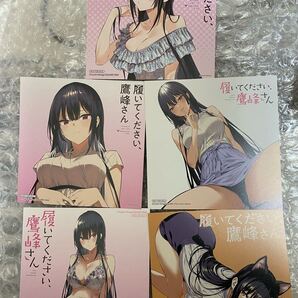 履いてください、鷹峰さん アニメイト アニメ化 フェア特典 購入特典ミニ色紙 イラストカード5種セット 復刻