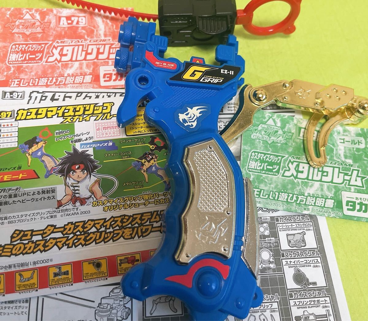 Amazon | 爆転シュート ベイブレード 初期 カスタマイズグリップ