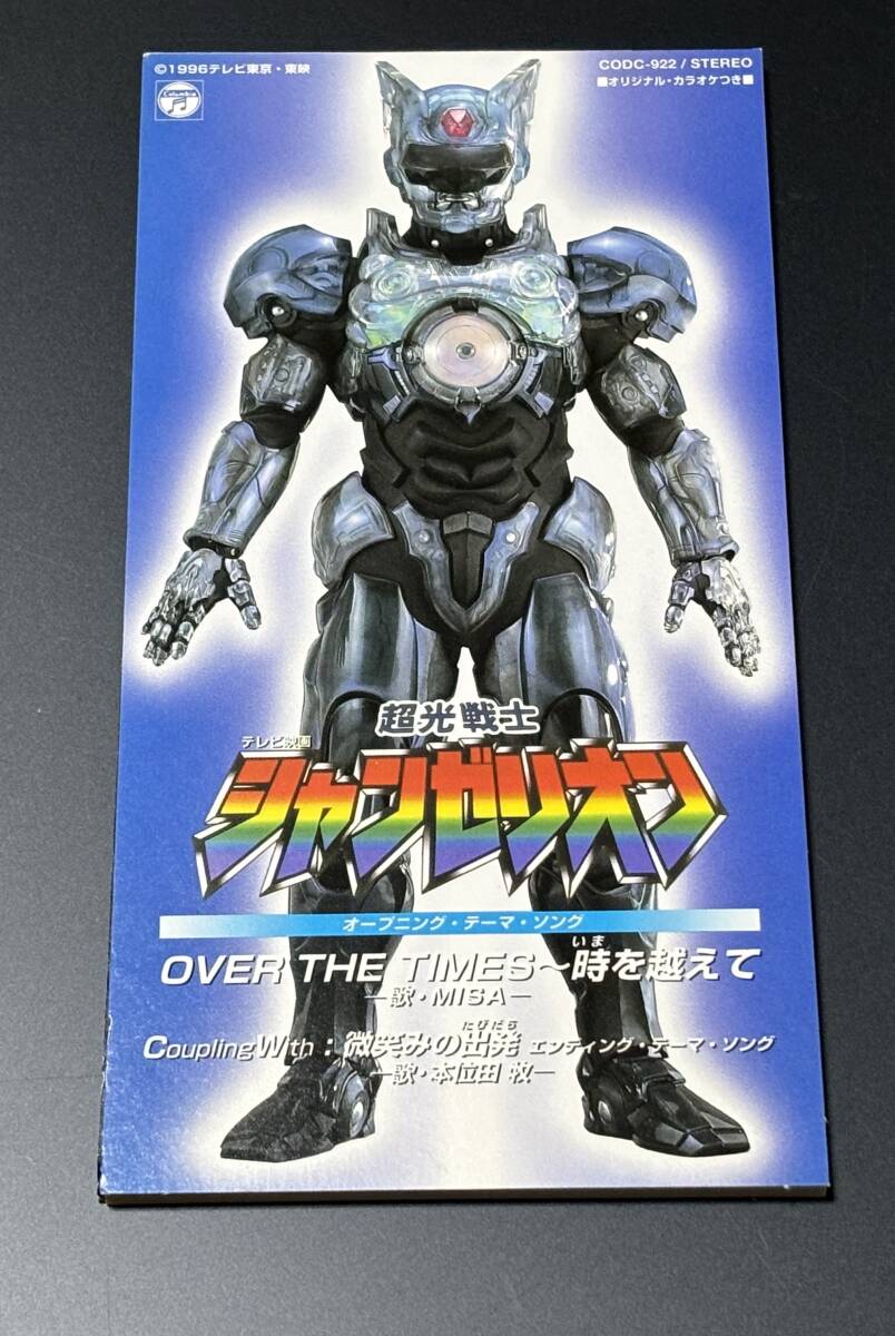 2025年最新】Yahoo!オークション -シャンゼリオンの中古品・新品