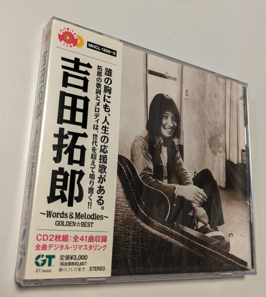 MR 匿名配送 CD 吉田拓郎 GOLDEN☆BEST 吉田拓郎~Words&Melodies~ 4582290375625