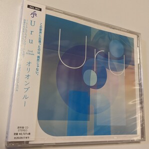 M 匿名配送 CD Uru オリオンブルー 4547366441192