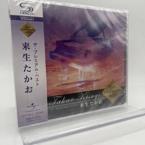 MR 匿名配送 SHM-CD ザ・プレミアム・ベスト 来生たかお 4988005550705