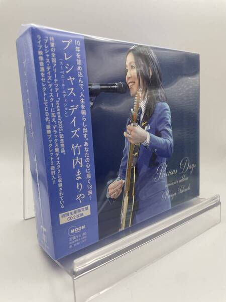 匿名配送 竹内まりや Precious Days souvenir edition 初回生産限定盤 CD 2枚組 4943674403868