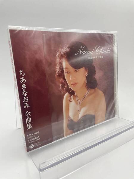 MR 匿名配送 CD ちあきなおみ ちあきなおみ 全曲集 4988001901372 ベスト