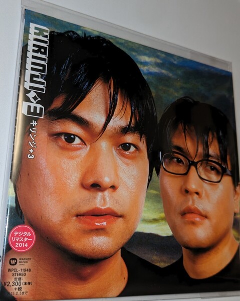MR 匿名配送 CD キリンジ 3 初回生産限定盤 紙ジャケット仕様 KIRINJI 4943674190508 エイリアンズ 収録
