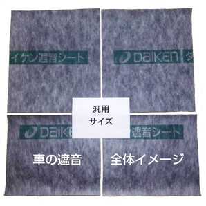 普通車サイズ 防音マット お手軽版でもしっかり遮音 デッドニングシート カーマット 遮音シート プリウス クラウン カー用品