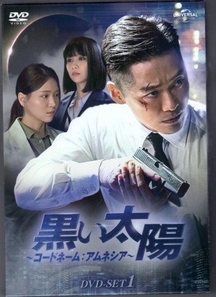 2025年最新】Yahoo!オークション -アムネシア DVD(映画、ビデオ