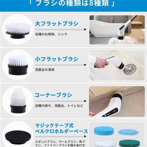 コードレス電動お掃除ブラシ