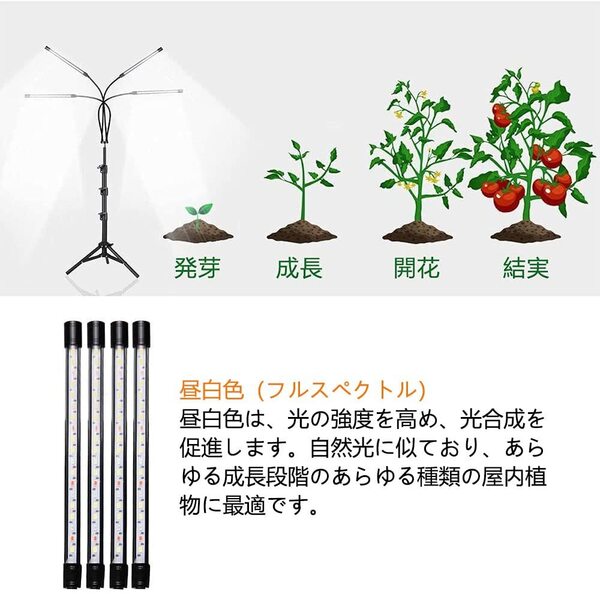 植物育成ライト LED スタンド付き